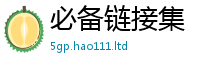 2025新资料免费大全并2025年免费资料大全最新版本